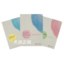 杨小凯作品集(共3册) 经济学原理 发展经济学：超边际与边际分析  新兴古典经济学与超边际分析
