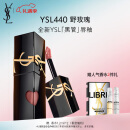 YSL圣罗兰黑管镜面唇釉440口红滋润显色新年礼物生日礼物女