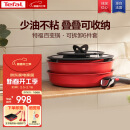 特福（Tefal）锅具套装百变锅可拆卸煎炒锅有钛不粘锅六件套千叶玫瑰红