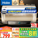 海尔（Haier）60升国家补贴电热水器 金刚无缝胆 终身免换镁棒家用洗澡速热储水式大水量一级能效EC6001-PD3(U1)