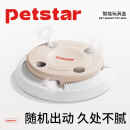 PETSTAR抓地鼠机浅咖智能猫玩具自嗨解闷神器猫咪用品自动逗猫棒