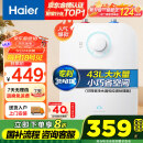 海尔（Haier）一级能效6.6升小厨宝电热水器储水式家用安全小巧迷你2200W速热 长效保温EC6.6FA以旧换新国家补贴