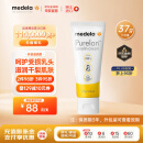 美德乐（Medela）羊脂膏 乳头膏乳头霜新版升级羊脂膏 天然安全 乳头滋润膏37g