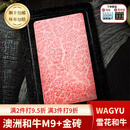 忆回牛澳洲纯血和牛 西冷牛排原切和牛（M9+级以上）源头直发  和牛金砖精修去油边1000克 澳洲M9+级纯血和牛