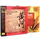 珍藏黄河 梁祝 黄河大合唱 梁祝小提琴协奏曲珍藏版碟片