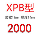 三维齿形XPB1720-2350Lw耐油耐高温空压机皮带工业机器传动三角带 XPB2000 无规格