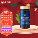 金日 美国洋参胶囊 0.5g/粒*60粒/瓶 抗疲劳花旗参西洋参保健品年货节