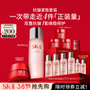 SK-II神仙水230ml+面霜50g水乳护肤品套装化妆品全套sk2生日礼物skii