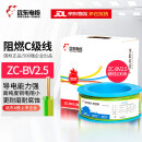 远东电缆 ZC-BV2.5平方插座空调热水器阻燃铜芯单股硬线 100米双色地线