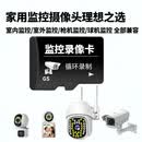 监控摄像头专用内存卡监控储存卡监控通用30天一个月永久回放免费 监控专用卡【循环录像30天】
