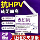 缇仁堂医用妇科抗HPV生物蛋白凝胶私处瘙痒白带异常异味干涩尿道阴道炎 医院同步阴道炎【10盒50支2疗程 6疗程用没转阴后免费用转阴为止