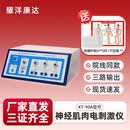 医润德神经损伤肌肉电刺激仪低频KT-90AKT-90B耀洋康达治疗仪送老人父母 KT-90A