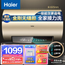 海尔（Haier）80升电热水器速热大水量金刚无缝胆水质监测健康灭菌WIFI智控一级能效EC8001-PD3(U1)京东小家