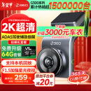 360AI行车记录仪G300plus2K超高清夜视 150°大广角全景 车载监控