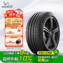 米其林（MICHELIN）汽车轮胎/电动车新能源轮胎 235/45ZR18 98Y T1竞驰PILOT SPORT 4