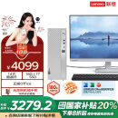 联想（Lenovo）天逸510S商务办公台式电脑主机(酷睿14代i5-14400 16G 1TB SSD win11)23.8英寸显示器