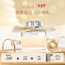 蔻依（Chloe）女士香氛50ml 生日新年礼物送女友女生老婆 肉丝带香水女