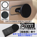 奥奔马适用华为问界m7maglink磁吸接口支架m5 m9后排手机平板无线充支架 极夜黑【送强力磁吸贴三个】