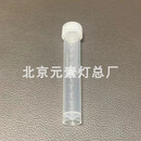 北京海光吉天原子荧光进样针蠕动泵管炉丝10ml样品管炉芯泵头硅油 海光10ml样品管100个