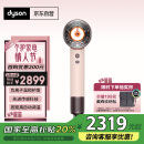 戴森（DYSON）HD16 全新智能吹风机家用电吹风负离子头皮保护高速恒温速干护发Supersonic礼物推荐HD16落日玫瑰