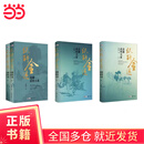 纸醉金迷——金庸武侠大系