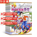 【满200减100】青少年科技博览杂志2025年3月起订 1年共12期 全年杂志订阅  青少年科技知识 拓宽视野