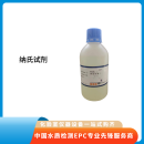 陆恒（LOHAND） 纳氏试剂 500ml