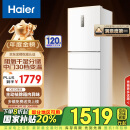 海尔（Haier）255升风冷无霜三开门多门电冰箱小型家用宿舍出租房一级能效BCD-255WLHC35EWVU1家电国家补贴20%