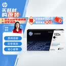 惠普（HP）W1520A原装黑色硒鼓 适用  HP LaserJet Pro 4004 / MFP 4104系列打印机