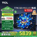 TCL电视 85T7K 85英寸 QD-Mini LED 800分区 XDR 1600nits QLED量子点 超薄  一级能效 以旧换新