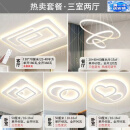 永智客厅卧室的全套灯广东中山客厅灯led吸顶灯大气卧室灯大厅灯具套 大号(130*80厘米)三室两厅
