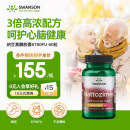 斯旺森（SWANSON）3倍纳豆激酶胶囊6750FU成人男女中老年人守护心血管60粒/瓶