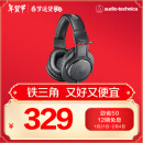 铁三角（Audio-technica）ATH-M20x 入门级专业监听头戴式耳机