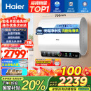 海尔（Haier）60升小魔盒BK3pro双胆扁桶鲜活水免清洗镁棒免更换电热水器3300W一级能效BK3PRO以旧换新国家补贴