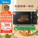 美的（Midea）微波炉烤箱一体机 小型家用20升微波炉  光波加热 钻石背板（M1-L201B）