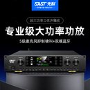 先科AV-319专业前后级功放同轴光纤输入家庭K歌舞台音响大功率立体声放大器内置DSP