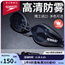 速比涛（Speedo）Edge进口精工泳镜高清防水防雾游泳装备男女通用 黑色/烟灰