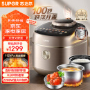 苏泊尔（SUPOR）快排IH鲜呼吸电压力锅5L 112kPa 2200W 316L精钢球釜0涂层电饭煲高压锅SY-50FH5018Q