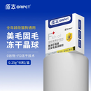 原本原本宠物鱼油防掉毛晶球颗粒冻干猫狗通用长毛猫布偶猫 0.75g*90袋(多毛家庭套餐)