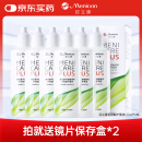 目立康硬性透气接触镜用多功能护理液ok镜RGP120ml*6瓶