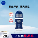 妮维雅（NIVEA）抑汗香体腋下止汗露滚珠夏季干爽男士海洋酷爽爽身走珠液50ml