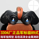 3304厂正品军标级89式双筒望远镜高清高倍微光夜视坐标测距 89式10x50