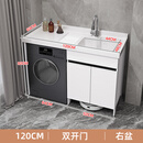 九牧新款阳台洗衣机柜洗衣槽脸盆太空铝洗衣机一体柜扫地机器人定制伴侣 120cm*63右盆