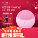 斐珞尔（FOREO）露娜洗脸仪LUNA mini2净透洁面仪平衡油脂洗脸仪电动 清洁毛孔洗脸神器女礼物送老婆 粉色 充电款