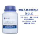 陆桥 实验室煌绿乳糖胆盐肉汤 250g CM103