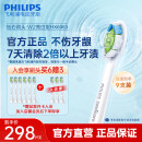 飞利浦（PHILIPS）电动牙刷头 钻石亮白型牙刷头 适配HX9352HX9362HX9332HX9372 6支 装钻石亮白HX6063/67白色