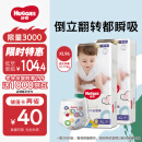 好奇（Huggies）金装成长裤XL96片(12-17kg)加大号婴儿尿不湿超薄柔软透气