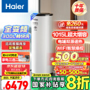 海尔（Haier）空气能热水器300升热泵全变频超一级能效电辅80℃高水温WIFI智控以旧换新 KF300-N7U1（6-10人）