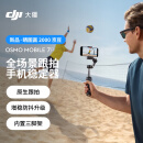 大疆 DJI Osmo Mobile 7P 全场景跟拍手机稳定器OM7智能跟拍直播vlog防抖手持云台折叠自拍杆拍摄神器