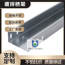 钢制镀锌金属槽式电缆桥架电线弱电铁线槽200/150/100/75/50/25 80x100x1.0